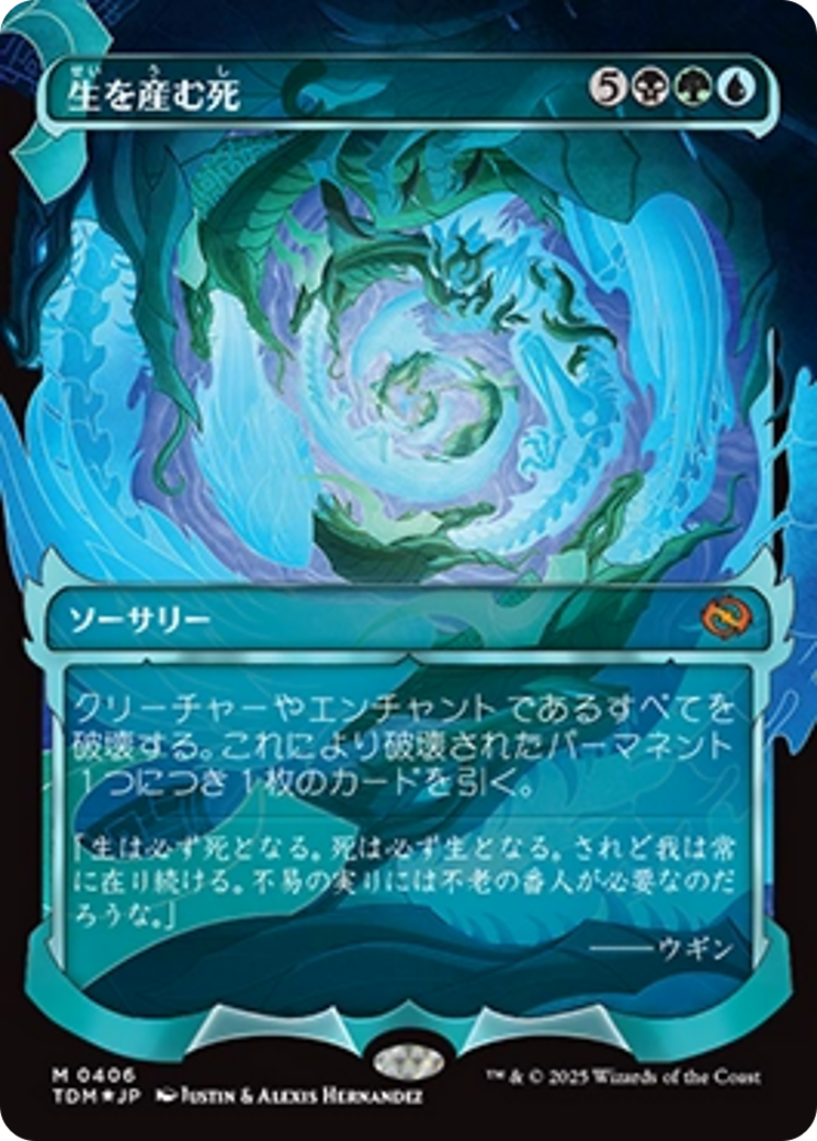 Death Begets Life (Showcase) (Japanese) [Tarkir: Dragonstorm] | Pegasus Games WI