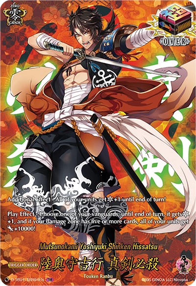 Mutsunokami Yoshiyuki Shinken Hissatsu (D-TB01/TRR94EN) [Touken Ranbu: ONLINE 2021] | Pegasus Games WI