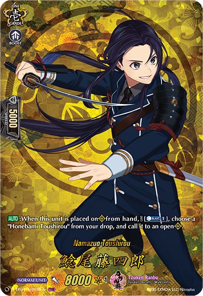 Namazuo Toushirou (D-TB01/TRR09EN) [Touken Ranbu: ONLINE 2021] | Pegasus Games WI