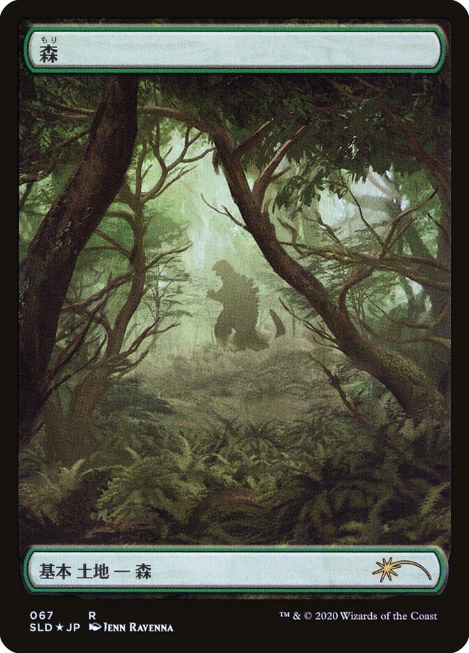 Forest (Godzilla Lands) [Secret Lair Drop Series] | Pegasus Games WI