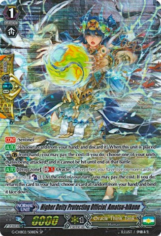 Higher Deity Protecting Official, Amatsu-hikone (G-CHB02/S08EN) [We ARE!!! Trinity Dragon] | Pegasus Games WI