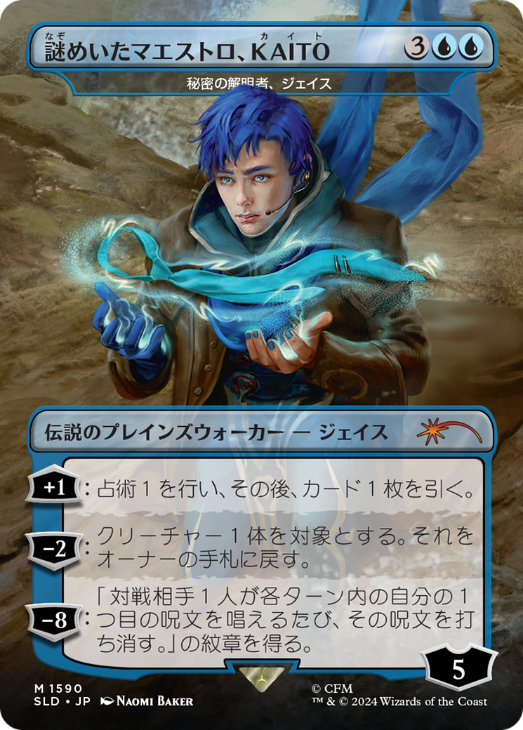 KAITO, Mysterious Maestro - Jace, Unraveler of Secrets (Japanese) [Secret Lair Drop Series] | Pegasus Games WI