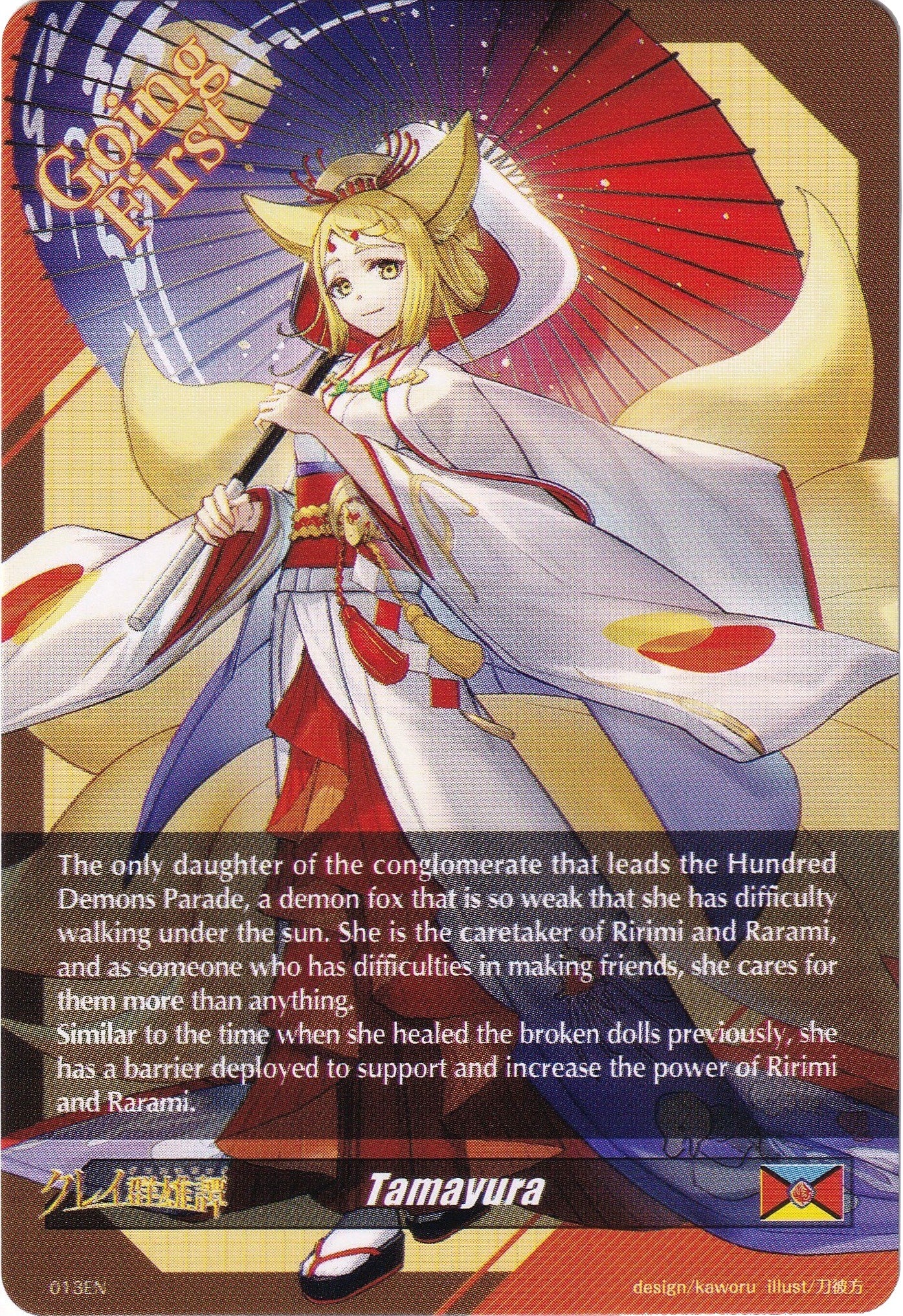 Tamayura Token Back (013EN) [Triumphant Return of the Brave Heroes] | Pegasus Games WI