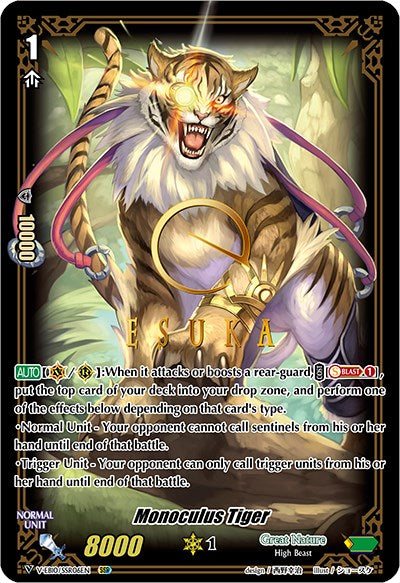Monoculus Tiger (V-EB10/SSR06EN) [The Mysterious Fortune] | Pegasus Games WI