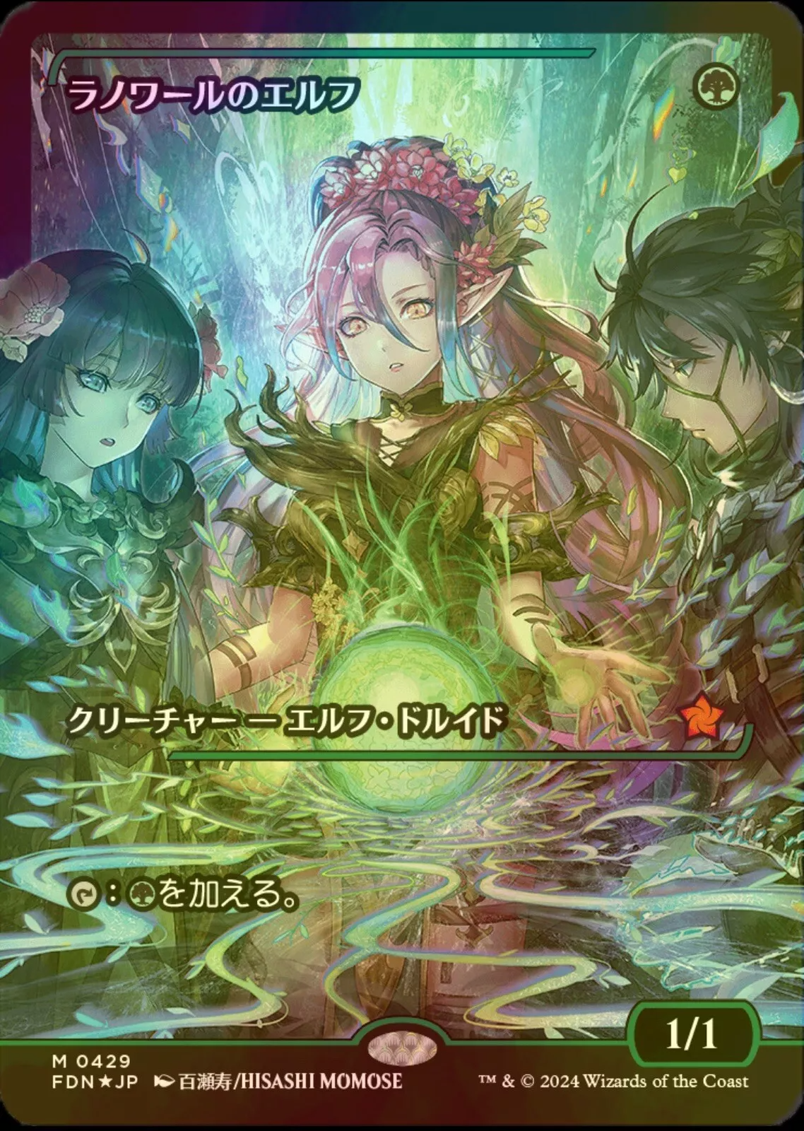 Llanowar Elves (Showcase) (Japanese) [Foundations] | Pegasus Games WI