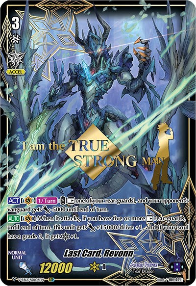 Last Card, Revonn (V-EB12/SSR03EN) [Team Dragon's Vanity] | Pegasus Games WI