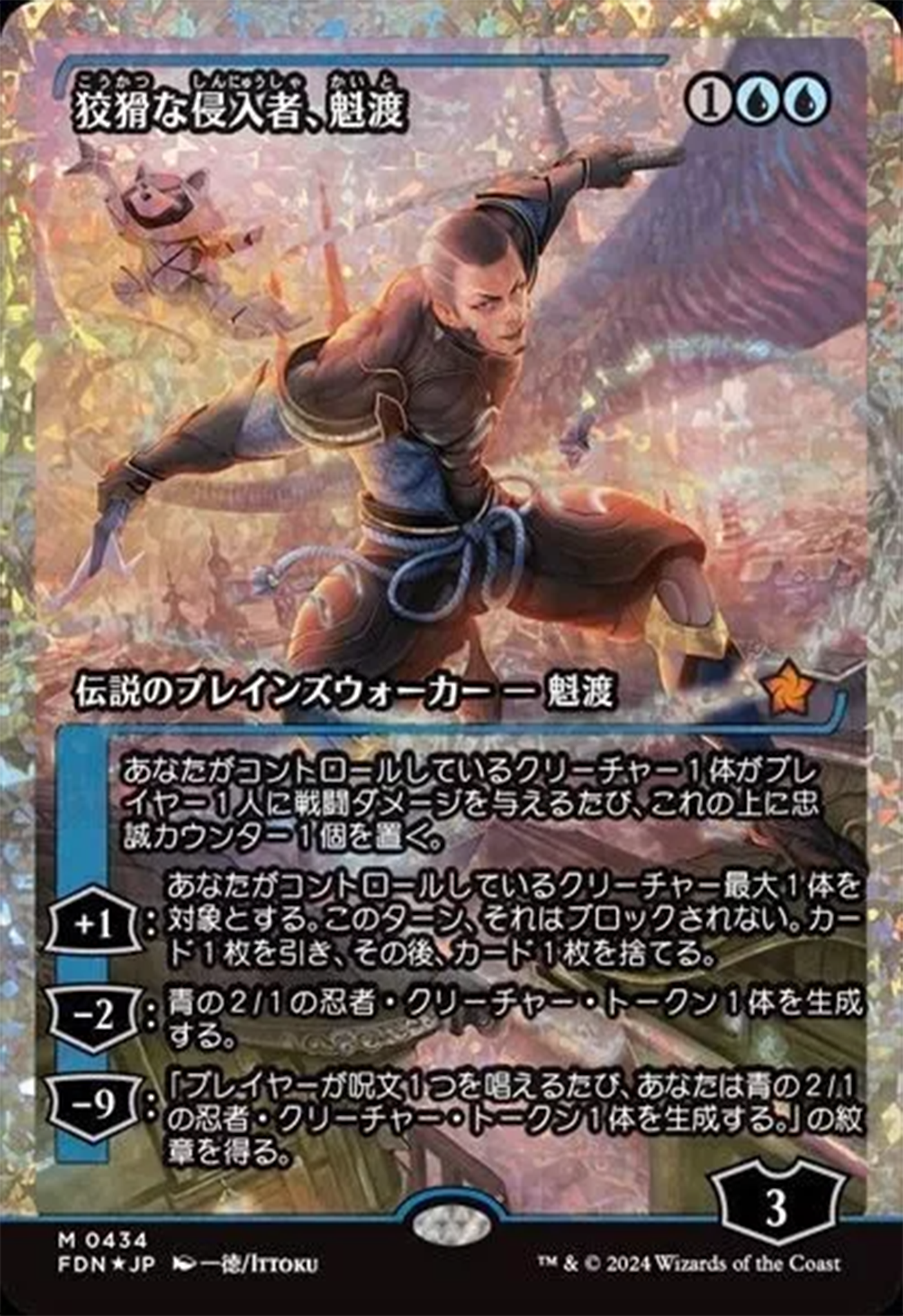 Kaito, Cunning Infiltrator (Showcase) (Fracture Foil) (Japanese) [Foundations] | Pegasus Games WI