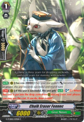 Chalk Eraser Fennec (G-TCB02/071EN) [The GENIUS STRATEGY] | Pegasus Games WI