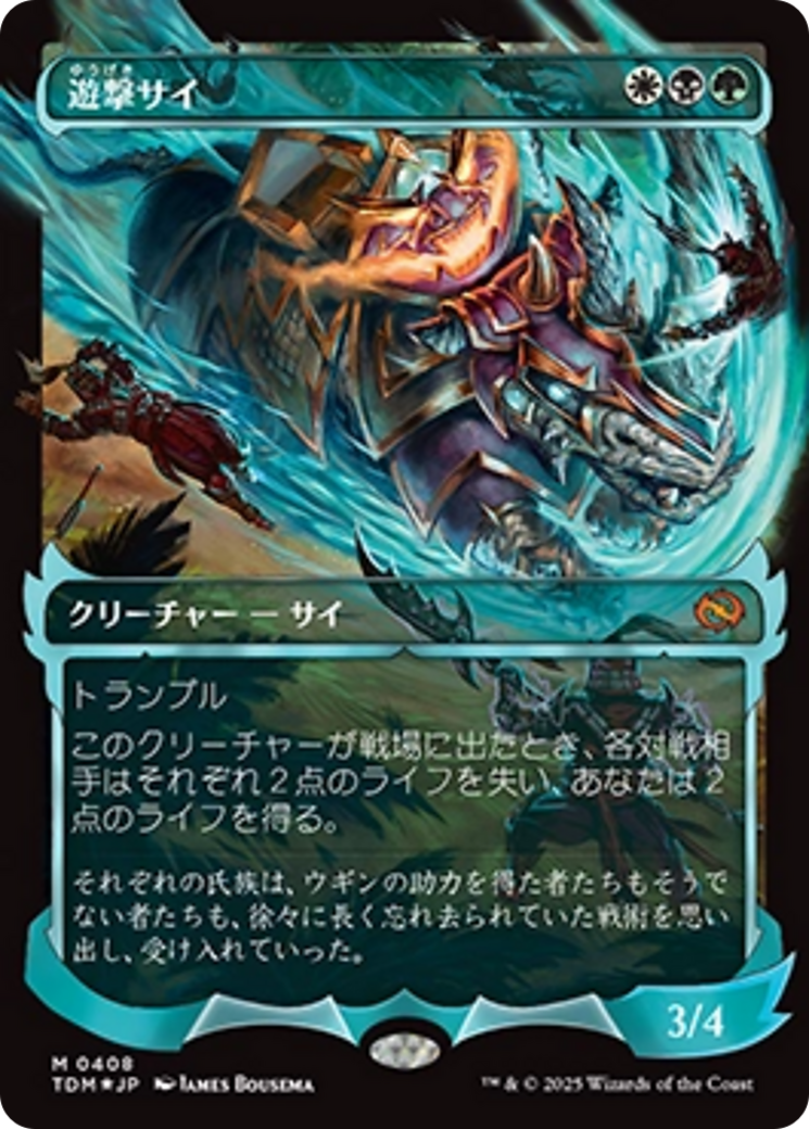 Skirmish Rhino (0408) (Showcase) (Japanese) [Tarkir: Dragonstorm] | Pegasus Games WI