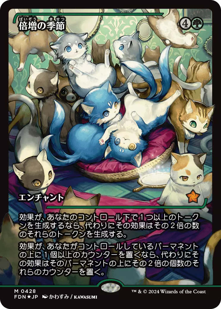 Doubling Season (Showcase) (Japanese) [Foundations] | Pegasus Games WI