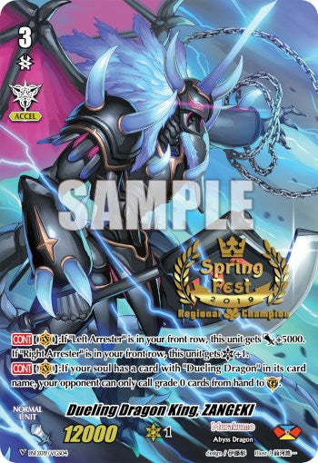 Dueling Dragon King, ZANGEKI (Spring Fest 2019) (BSF2019/VGS04) [Bushiroad Event Cards] | Pegasus Games WI