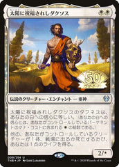 Daxos, Blessed by the Sun (JP Magazine Insert) [Media Promos] | Pegasus Games WI