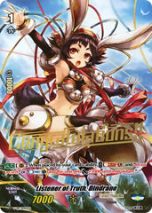 Listener of Truth, Dindrane (Hot Stamped) (V-PR/0042EN) [V Promo Cards] | Pegasus Games WI