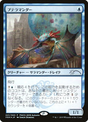 Pteramander (Top 50) [Pro Tour Promos] | Pegasus Games WI