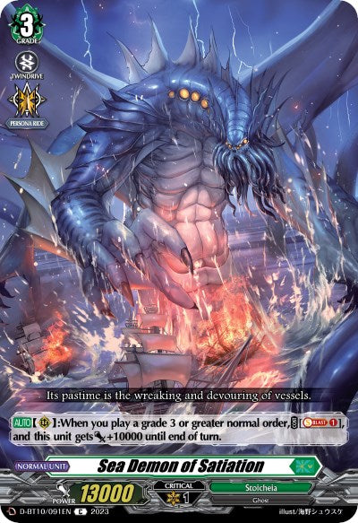 Sea Demon of Satiation (D-BT10/091EN) [Dragon Masquerade] | Pegasus Games WI