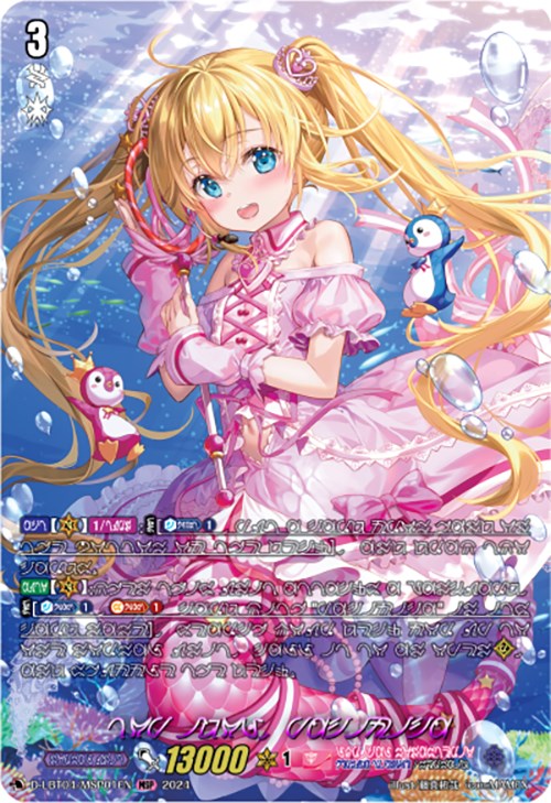 Top Idol, Pacifica (MSP) (D-LBT04/MSP01EN) [Lyrical Monasterio: Trick or Trick!] | Pegasus Games WI