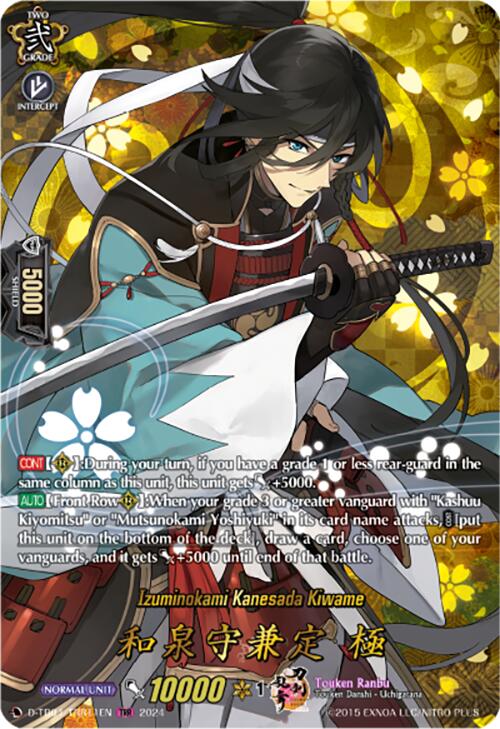 Izuminokami Kanesada Kiwame (D-TB04/TRR11EN) [Touken Ranbu ONLINE 2023] | Pegasus Games WI