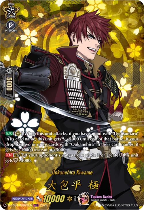 Ookanehira Kiwame (D-TB04/TRR20EN) [Touken Ranbu ONLINE 2023] | Pegasus Games WI