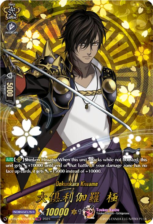 Ookurikara Kiwame (D-TB04/TRR29EN) [Touken Ranbu ONLINE 2023] | Pegasus Games WI