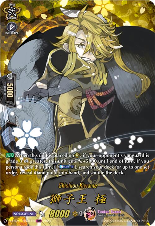 Shishiou Kiwame (D-TB04/TRR31EN) [Touken Ranbu ONLINE 2023] | Pegasus Games WI