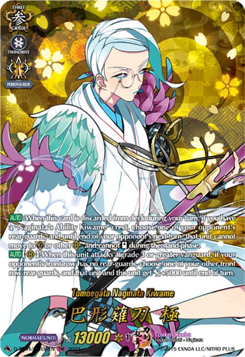 Tomoegata Naginata Kiwame (D-TB04/TRR39EN) [Touken Ranbu ONLINE 2023] | Pegasus Games WI