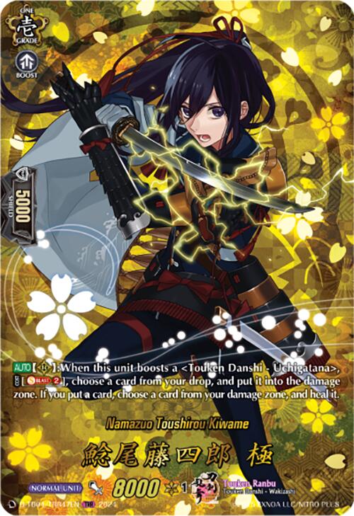 Namazuo Toushirou Kiwame (D-TB04/TRR47EN) [Touken Ranbu ONLINE 2023] | Pegasus Games WI