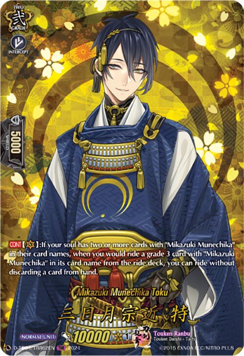 Mikazuki Munechika Toku (D-TB04/TRR62EN) [Touken Ranbu ONLINE 2023] | Pegasus Games WI