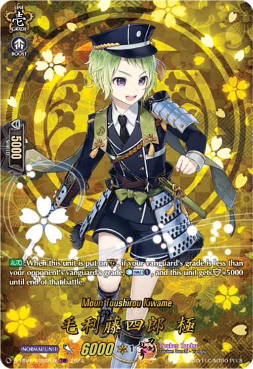 Mouri Toushirou Kiwame (D-TB04/TRR82EN) [Touken Ranbu ONLINE 2023] | Pegasus Games WI