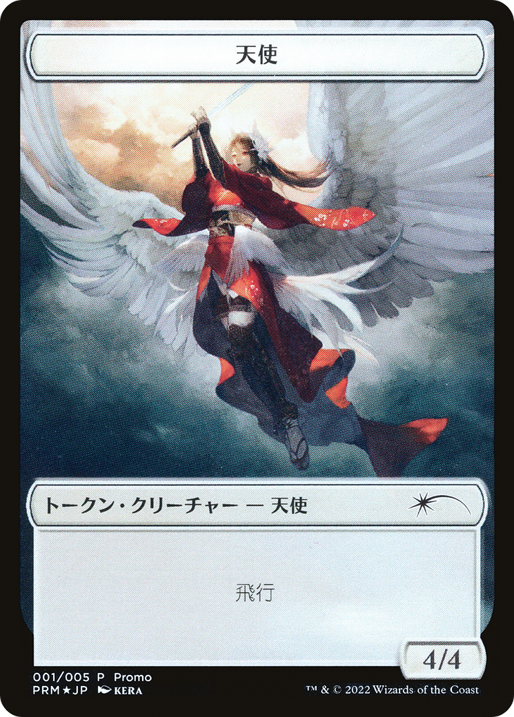 Angel Token [Dominaria United Promos] | Pegasus Games WI