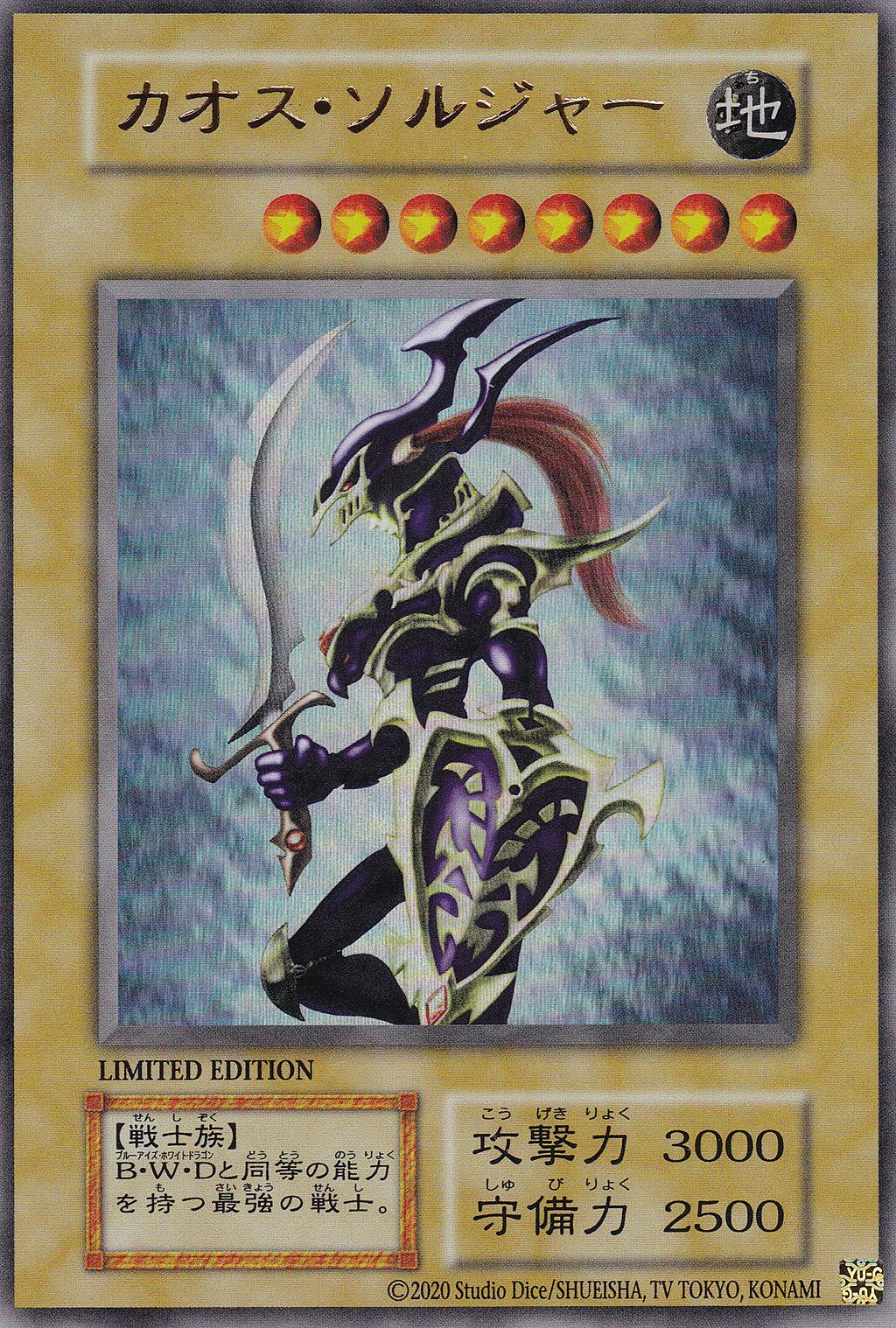 Black Luster Soldier Ultra Rare | Pegasus Games WI