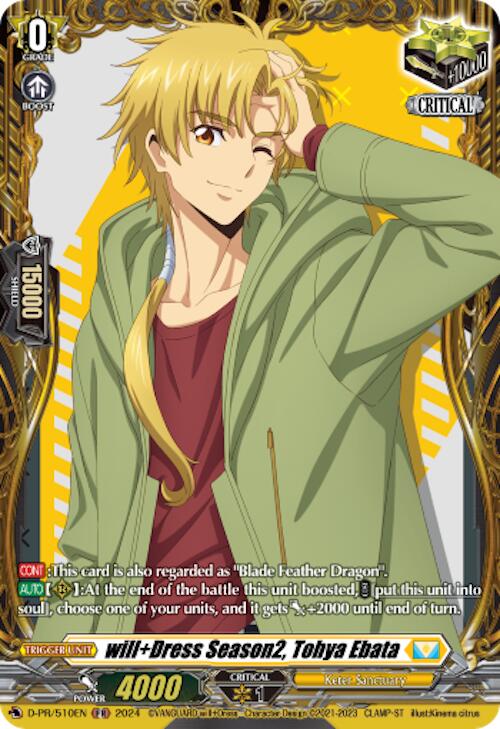 will+Dress Season2, Tohya Ebata (D-PR/510EN) [D Promo Cards] | Pegasus Games WI