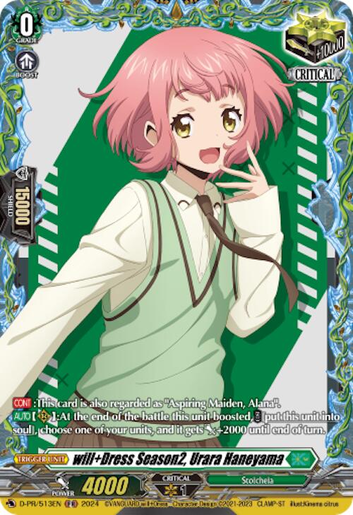 will+Dress Season2, Urara Haneyama (D-PR/513EN) [D Promo Cards] | Pegasus Games WI