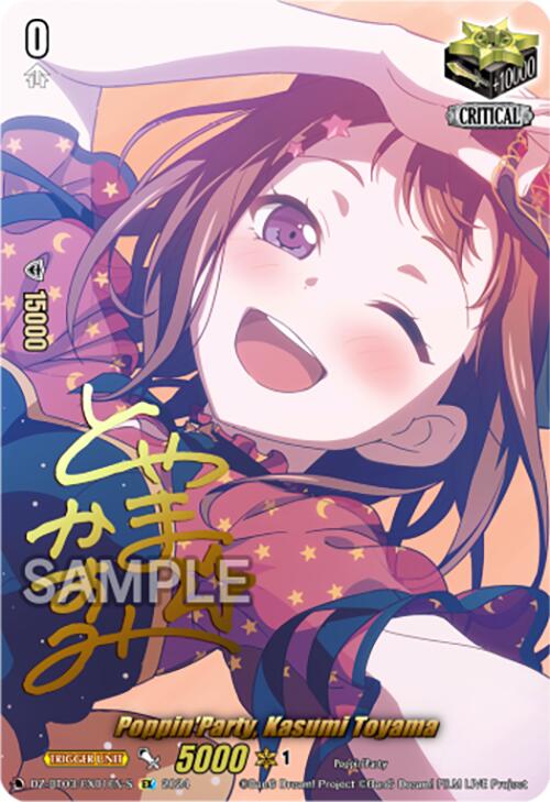 Poppin'Party, Kasumi Toyama (Foil) (DZ-BT03/EX01EN-S) [Dimensional Transcendence] | Pegasus Games WI