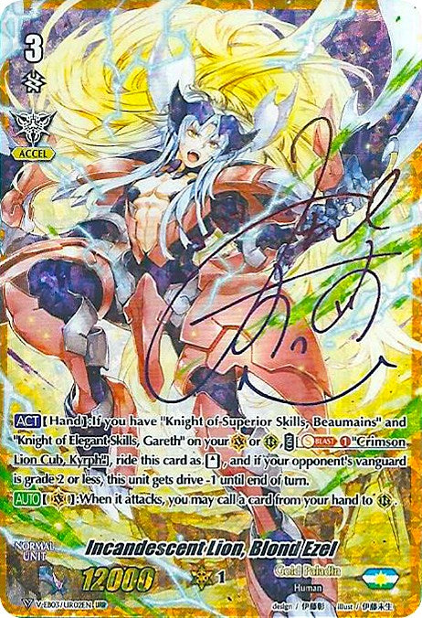 Incandescent Lion, Blond Ezel (Rainbow Signature) (V-EB03/UR02EN) [ULTRARARE MIRACLE COLLECTION] | Pegasus Games WI