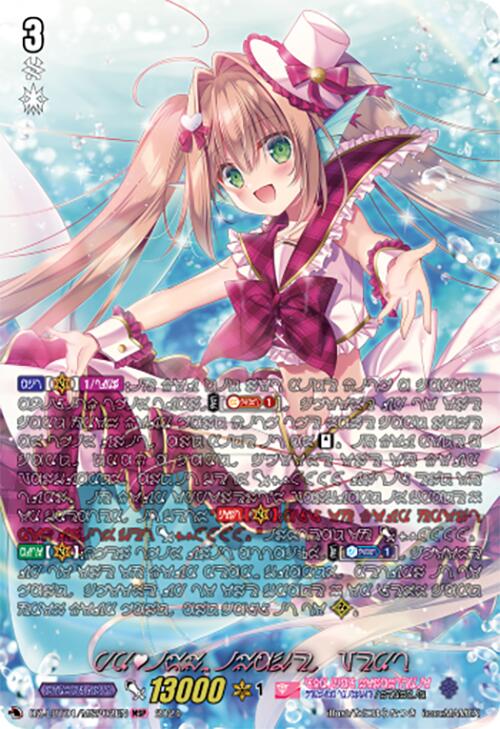 PRISM-Image, Vert (DZ-LBT01/MSP02EN) [Lyrical Monasterio Sparkling Stars!] | Pegasus Games WI