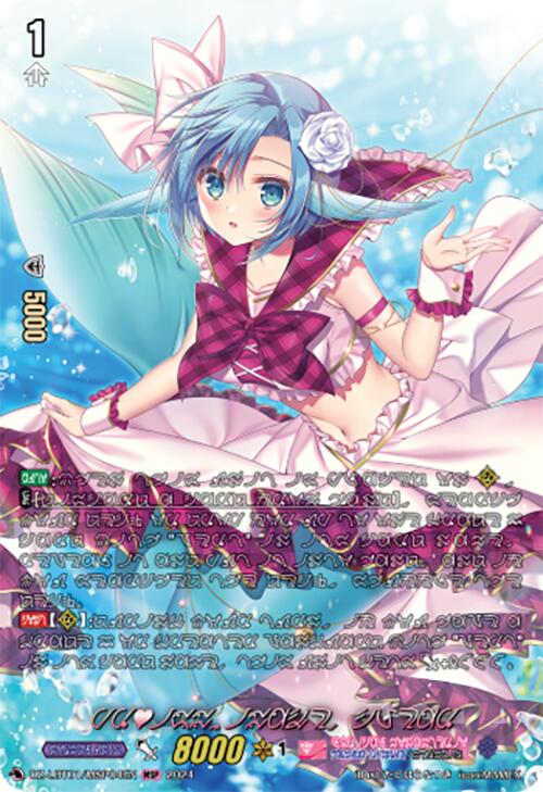 PRISM-Image, Clear (DZ-LBT01/MSP04EN) [Lyrical Monasterio Sparkling Stars!] | Pegasus Games WI