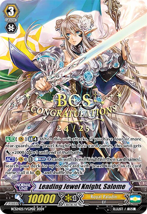 Leading Jewel Knight, Salome (BCS2425/VGP02) [Bushiroad Event Cards] | Pegasus Games WI