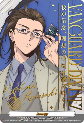 Energy Token (Kyohma Kurosaki) (Hot Stamped) (DZ-BT04/SER02EN) [DZ-BT04: Destined Showdown] | Pegasus Games WI