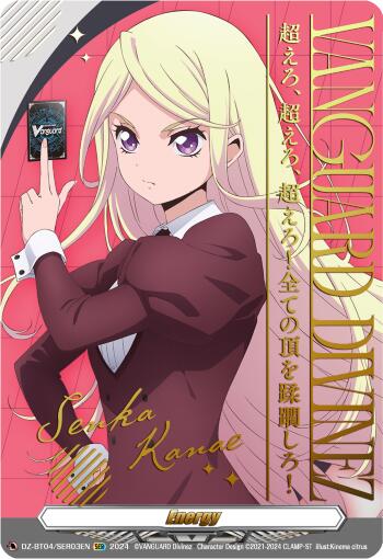 Energy Token (Senka Kanae) (Hot Stamped) (DZ-BT04/SER03EN) [DZ-BT04: Destined Showdown] | Pegasus Games WI