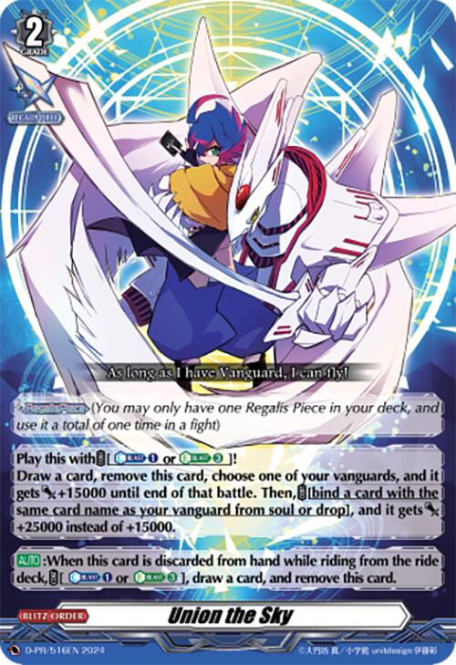 Union the Sky (D-PR/516EN) [D Promo Cards] | Pegasus Games WI