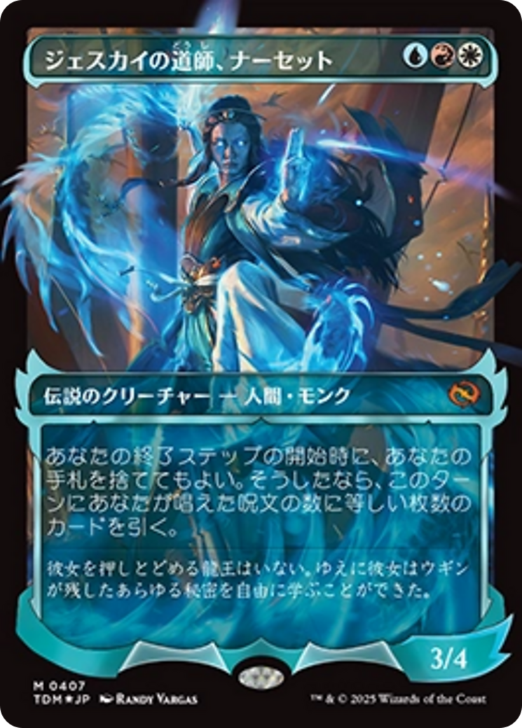 Narset, Jeskai Waymaster (Showcase) (Japanese) [Tarkir: Dragonstorm] | Pegasus Games WI
