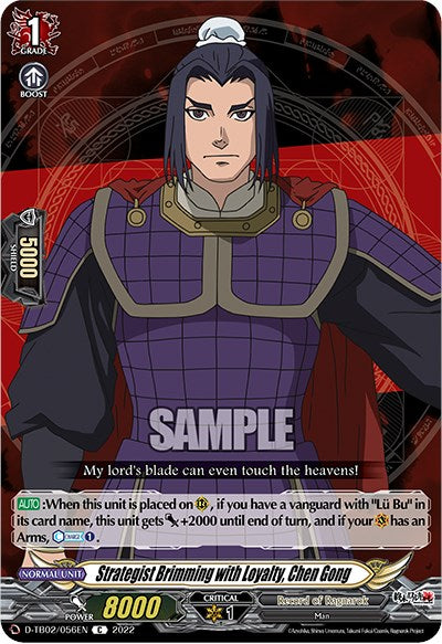 Strategist Brimming with Loyalty, Chen Gong (D-TB02/056EN) [Record of Ragnarok] | Pegasus Games WI