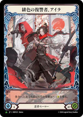 Ira, Scarlet Revenger (Japanese Alternate Artwork) [HER125] (Promo)  Cold Foil | Pegasus Games WI