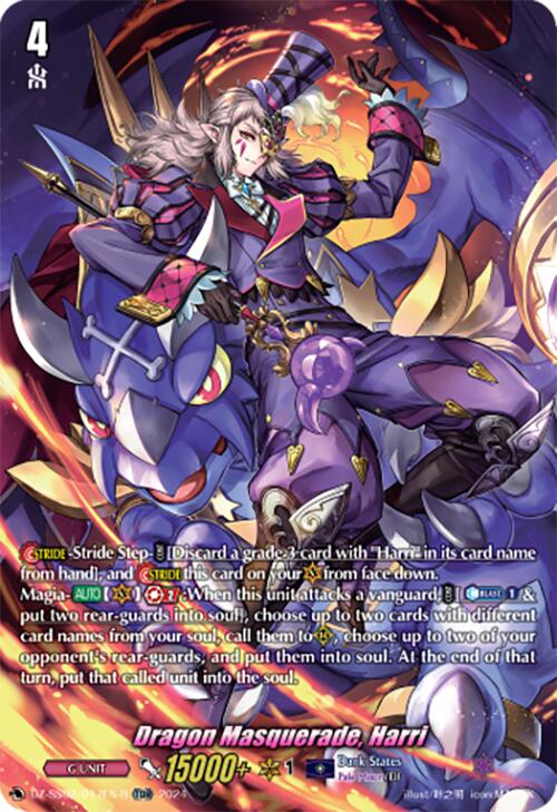 Dragon Masquerade, Harri (TDR) (DZ-SS02/017EN-R) [DZ-SS02: Stride Deckset -Harri-] | Pegasus Games WI