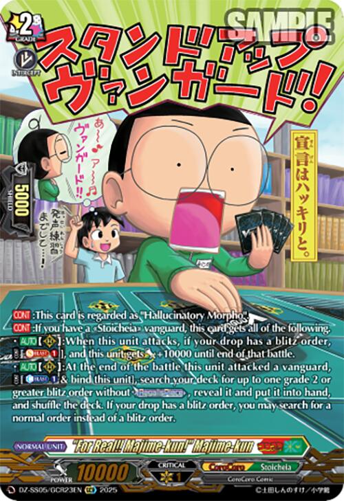 "For Real!! Majime-kun!" Majime-kun (DZ-SS05/GCR23EN) [DZ-SS05: CoroCoro Start Deck Pack] | Pegasus Games WI