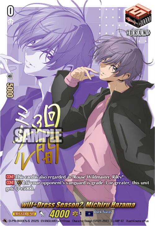 will+Dress Season2, Michiru Hazama (Signed) (D-PR/800EN-S) [D Promo Cards] | Pegasus Games WI
