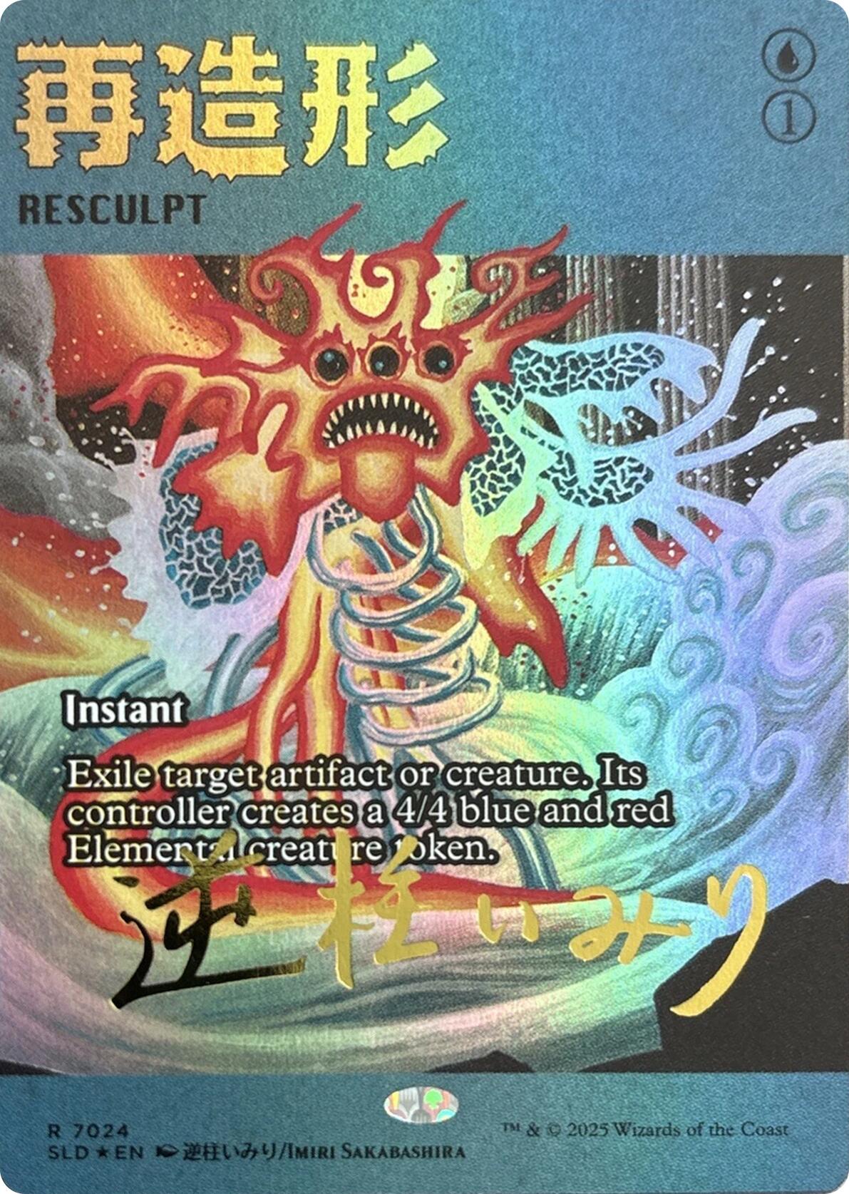 Resculpt (7024) (Rainbow Foil) [Secret Lair Drop Series] | Pegasus Games WI
