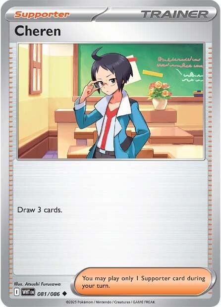 Cheren (081/086) [Scarlet & Violet: White Flare] | Pegasus Games WI