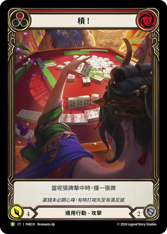 Snatch (Red) [FAB331] (Promo)  Rainbow Foil | Pegasus Games WI