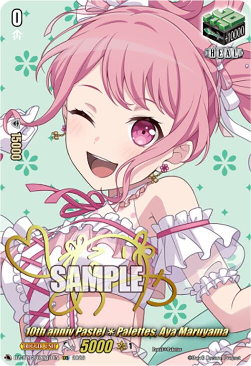 10th anniv PastelPalettes, Aya Maruyama (DZ-BT12/EXS11EN) [Chasm of Lost Souls] | Pegasus Games WI